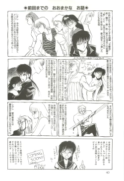 Page 39 of Tennouji Kitsune Mishuuroku Sakuhinshuu Ge no Maki