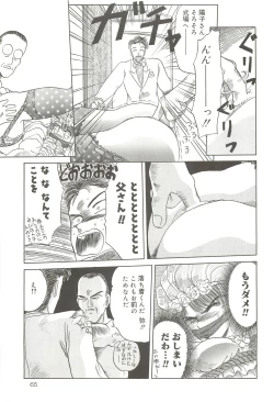 Page 64 of Tennouji Kitsune Mishuuroku Sakuhinshuu Ge no Maki