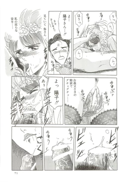 Page 70 of Tennouji Kitsune Mishuuroku Sakuhinshuu Ge no Maki