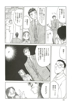 Page 95 of Tennouji Kitsune Mishuuroku Sakuhinshuu Ge no Maki