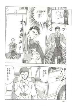 Page 99 of Tennouji Kitsune Mishuuroku Sakuhinshuu Ge no Maki