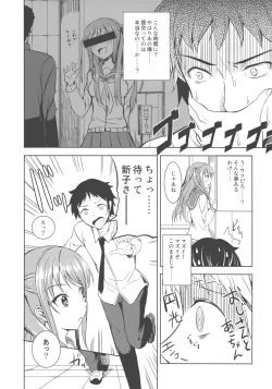 Page 8 of Ako-chan wa Enkou Nante Yattenai!