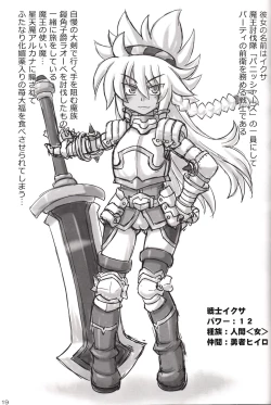 Page 18 of Sengoku CC Lemon