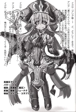 Page 22 of Sengoku CC Lemon