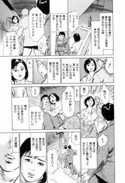 Page 117 of Gokinjo Okusama no Naishobanashi 1