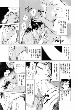 Page 131 of Gokinjo Okusama no Naishobanashi 1