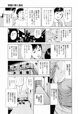 Page 169 of Gokinjo Okusama no Naishobanashi 1