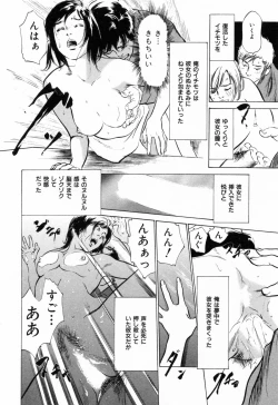 Page 24 of Gokinjo Okusama no Naishobanashi 1