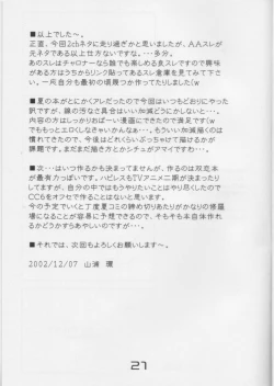 Page 21 of CERAMIC HEART