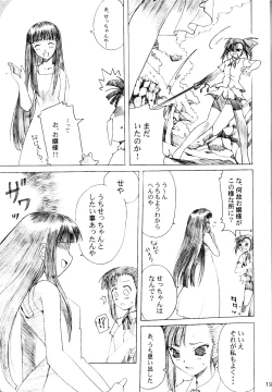 Page 18 of Negi Yaki