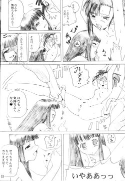 Page 21 of Negi Yaki