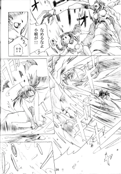 Page 25 of Negi Yaki