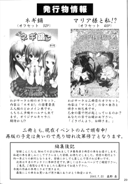 Page 28 of Negi Yaki