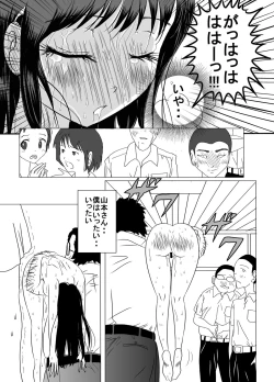 Page 18 of Taibatsu Gakuen Nadeshiko 2