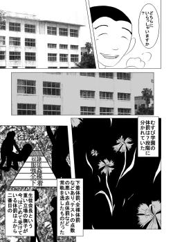 Page 22 of Taibatsu Gakuen Nadeshiko 2