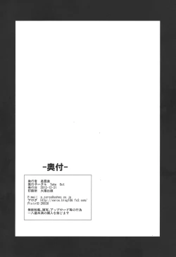 Page 33 of Avalon Youkoso