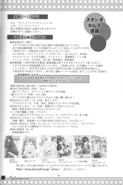 Page 32 of MOUSOU Mini Theater 18 | Delusion Mini Theater 18