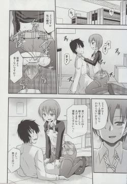 Page 19 of Hitsujikai no Yuuutsu