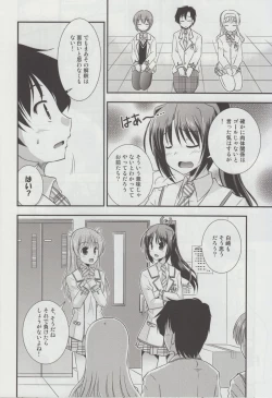 Page 23 of Hitsujikai no Yuuutsu