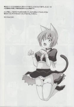 Page 25 of Hitsujikai no Yuuutsu