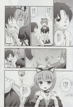 Page 27 of Hitsujikai no Yuuutsu