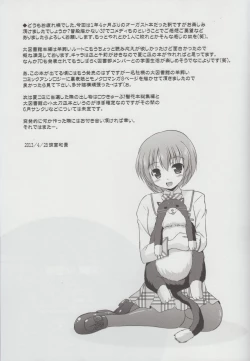 Page 32 of Hitsujikai no Yuuutsu