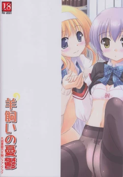 Page 34 of Hitsujikai no Yuuutsu