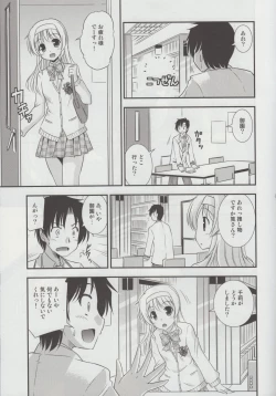 Page 6 of Hitsujikai no Yuuutsu