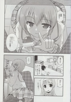 Page 7 of Hitsujikai no Yuuutsu