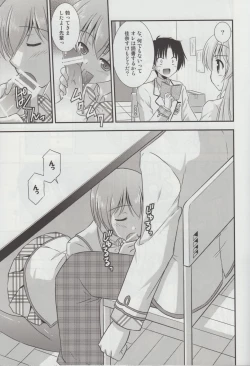 Page 8 of Hitsujikai no Yuuutsu