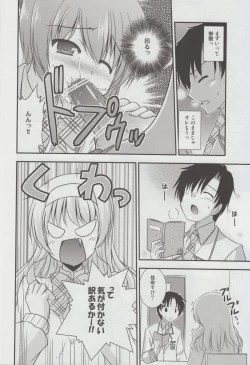 Page 9 of Hitsujikai no Yuuutsu