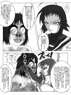 Page 111 of 洗脳教育室～総集編Vol.01～