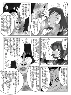 Page 113 of 洗脳教育室～総集編Vol.01～