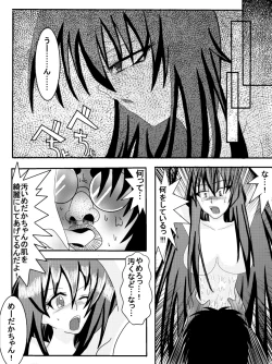 Page 117 of 洗脳教育室～総集編Vol.01～