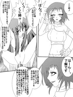 Page 123 of 洗脳教育室～総集編Vol.01～