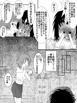 Page 126 of 洗脳教育室～総集編Vol.01～