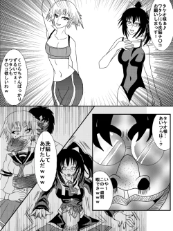 Page 131 of 洗脳教育室～総集編Vol.01～