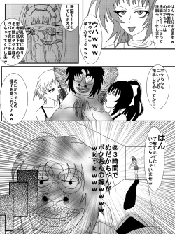 Page 134 of 洗脳教育室～総集編Vol.01～