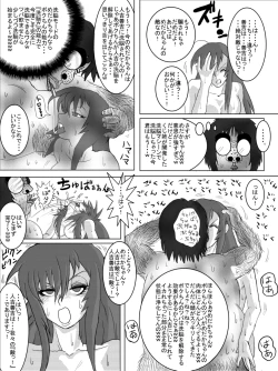 Page 136 of 洗脳教育室～総集編Vol.01～