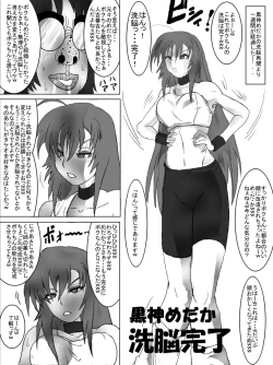 Page 138 of 洗脳教育室～総集編Vol.01～