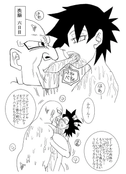 Page 13 of 洗脳教育室～総集編Vol.01～