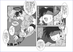 Page 159 of 洗脳教育室～総集編Vol.01～