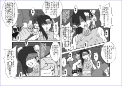 Page 161 of 洗脳教育室～総集編Vol.01～