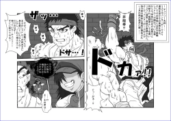 Page 166 of 洗脳教育室～総集編Vol.01～