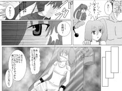 Page 179 of 洗脳教育室～総集編Vol.01～