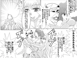 Page 193 of 洗脳教育室～総集編Vol.01～