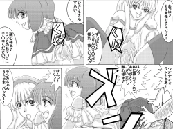 Page 197 of 洗脳教育室～総集編Vol.01～