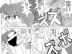 Page 198 of 洗脳教育室～総集編Vol.01～