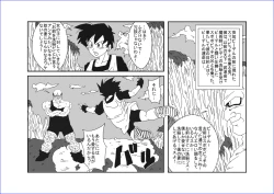 Page 205 of 洗脳教育室～総集編Vol.01～