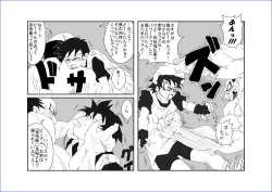 Page 206 of 洗脳教育室～総集編Vol.01～